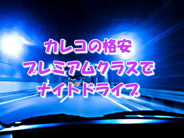 カーライフ Com カーライフ Com